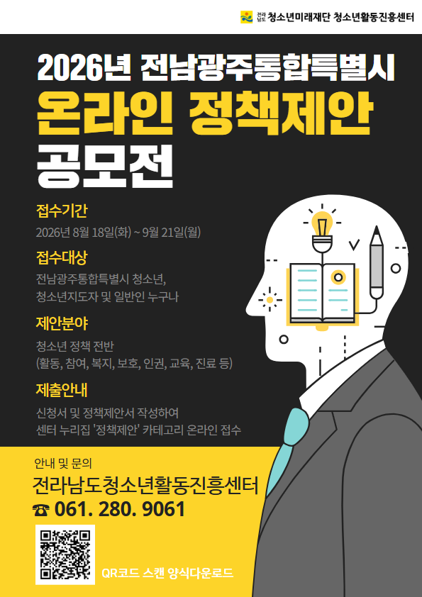 붙임 2 홍보 포스터.png