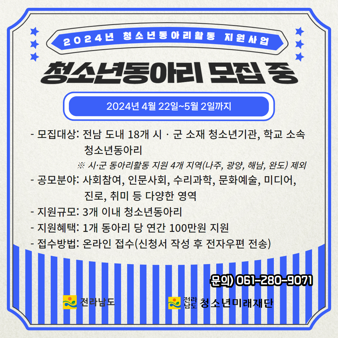 동아리 2차모집.jpg