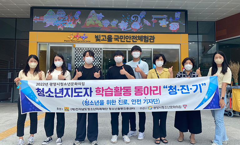 현장 학습활동 지원