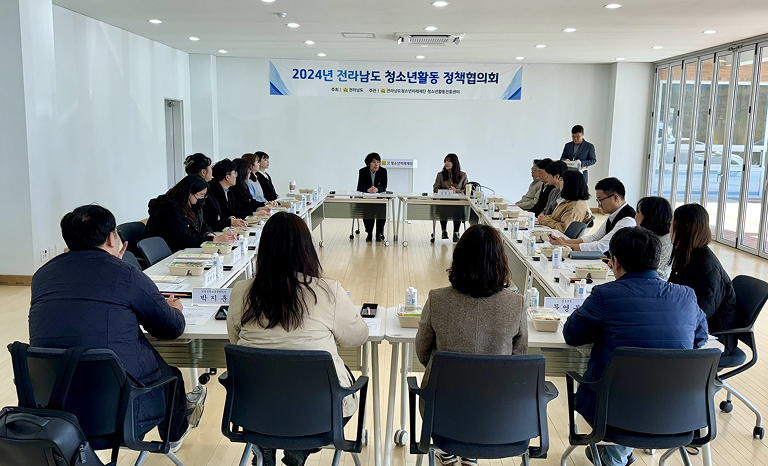 전라남도청소년활동정책협의회