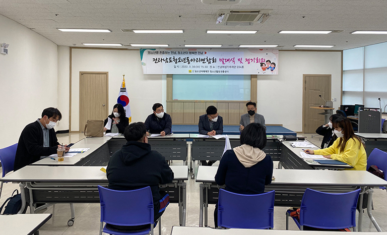 청소년동아리연합회 정기회의
