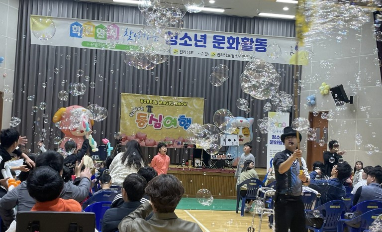 찾아가는 청소년 문화활동