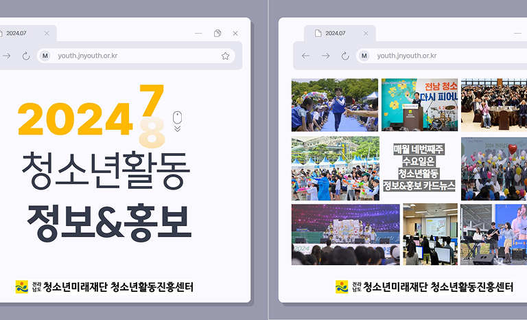 청소년활동 정보 서비스 제공
