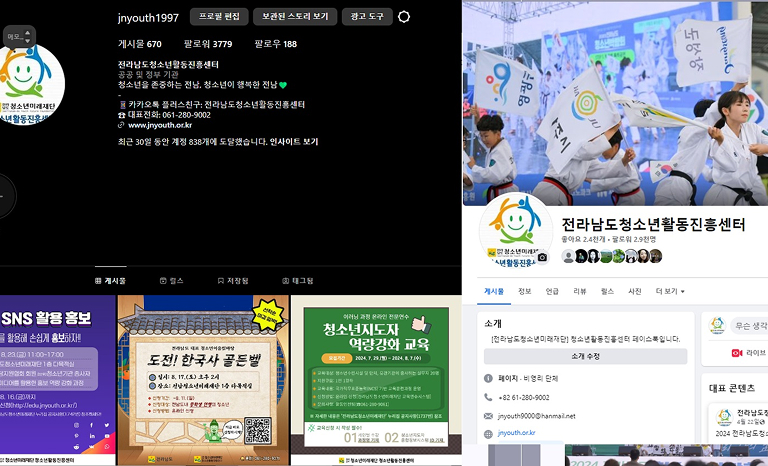 청소년활동 인지도 제고