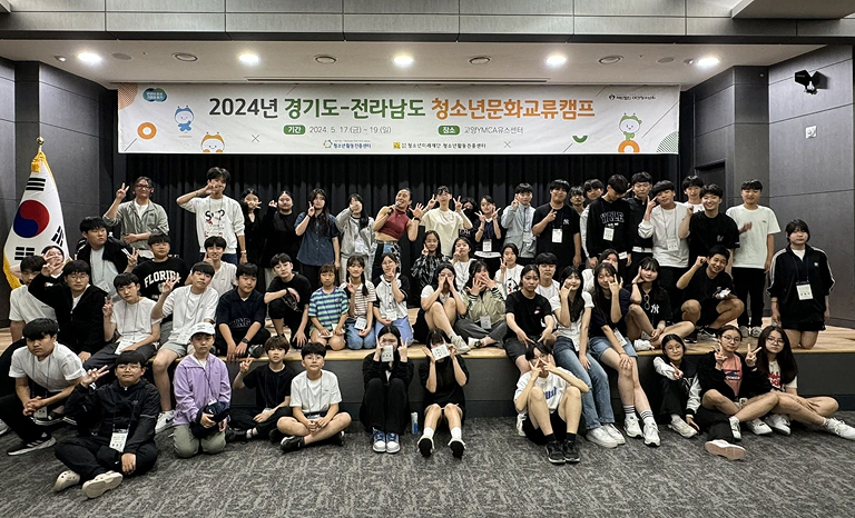 청소년 국내교류