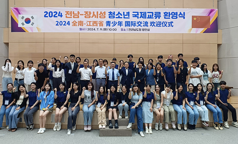 청소년 국제교류